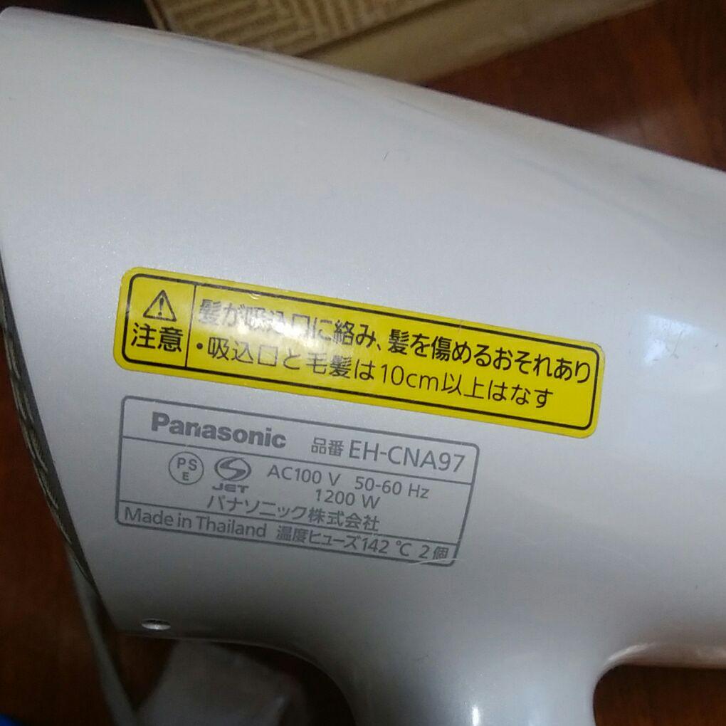 Panasonic EH-CNA97-W sHXde-m64191457552 新品安い