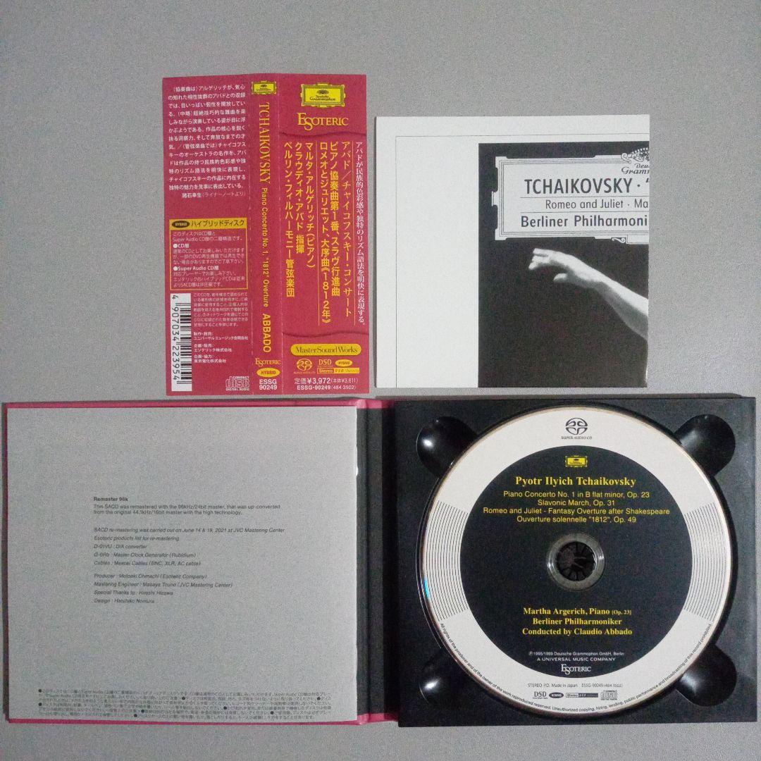 esoteric sacd チャイコフスキー: ピアノ協奏曲 他 - メルカリ