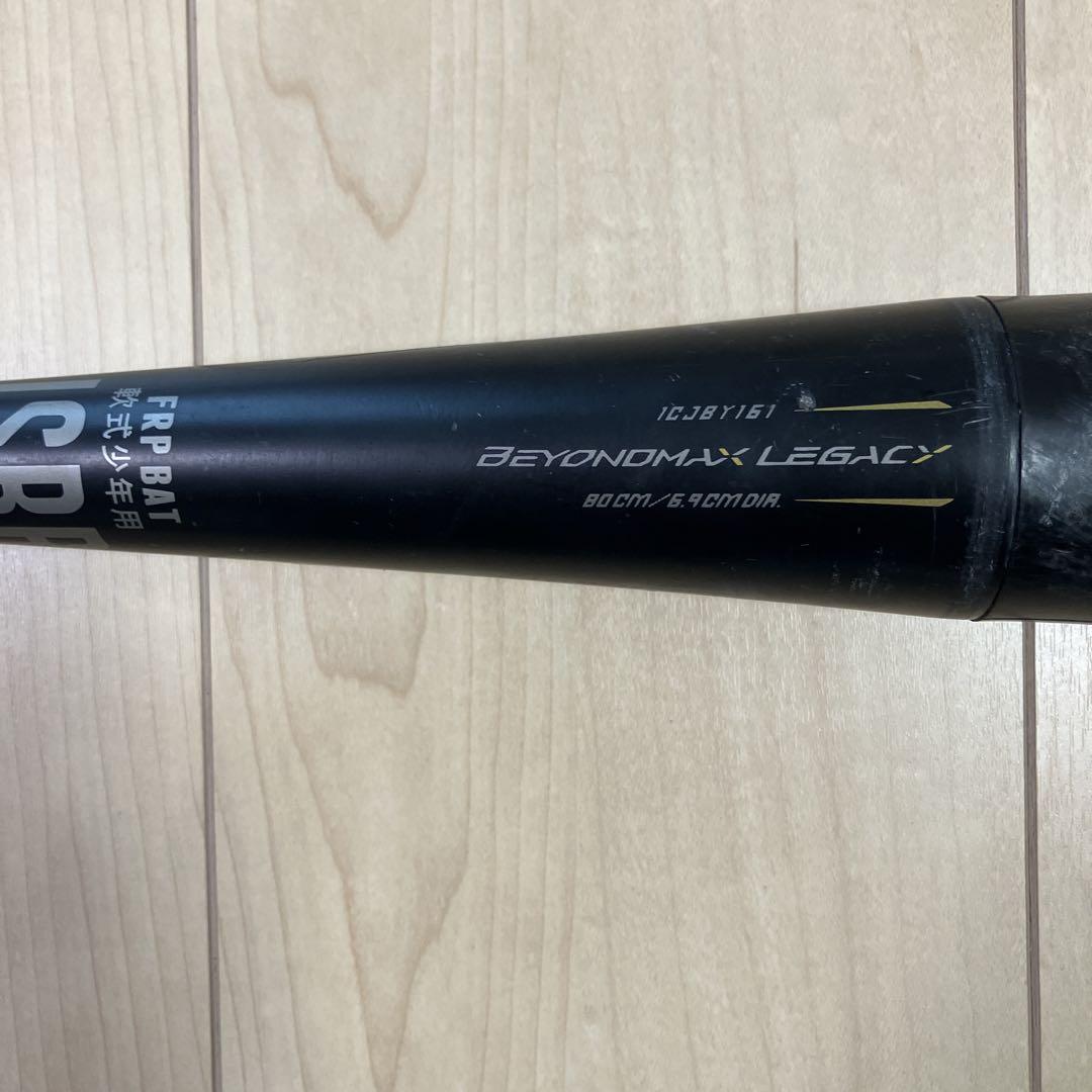 ミズノ　BEYONDMAX LEGACY ビヨンドマックス　レガシー　80cm