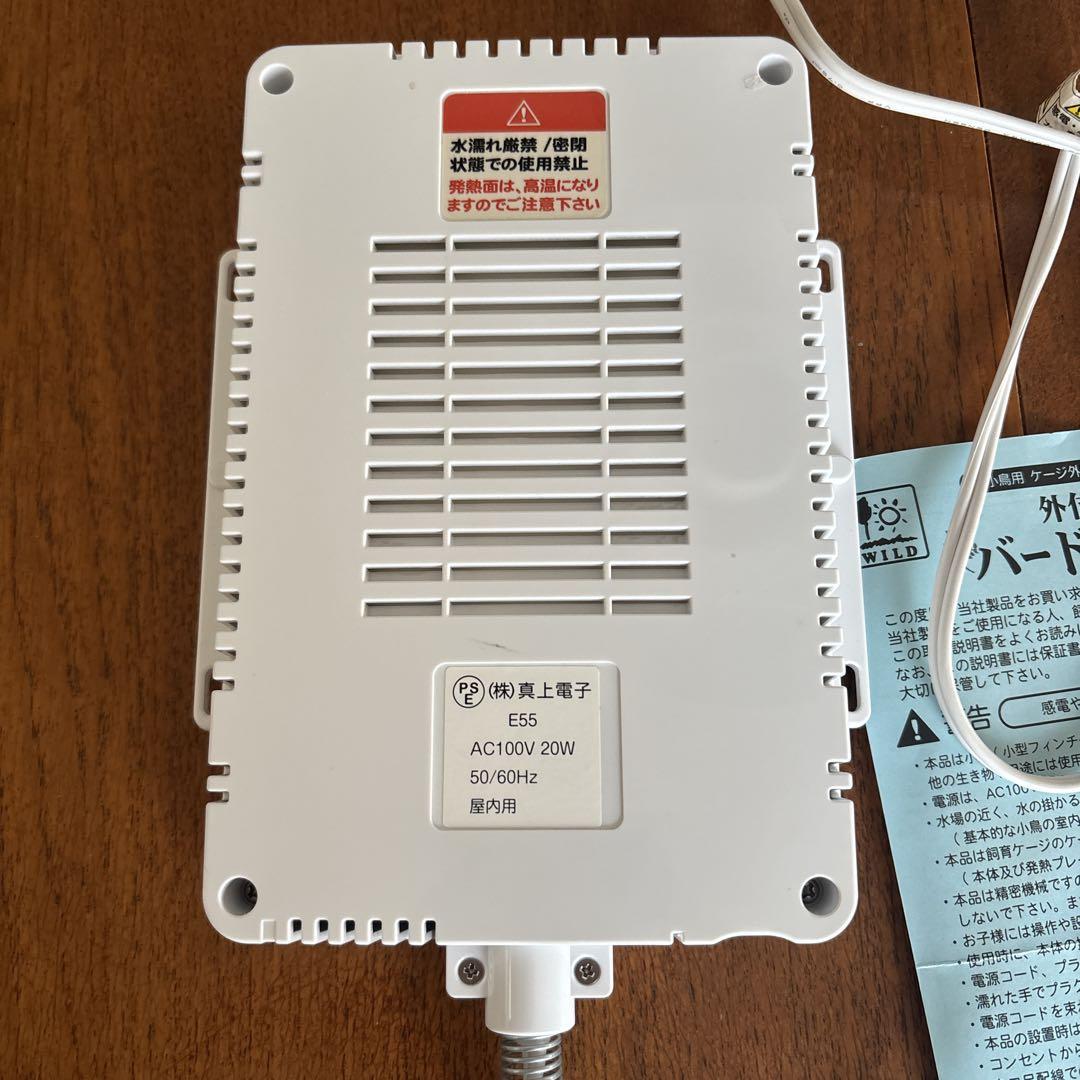 外付け式 バードヒーター 20W 三晃商会 SANKO【箱・説明書付】 三晃商会 インコヒーター バードヒーター 改良版 SANKO 外