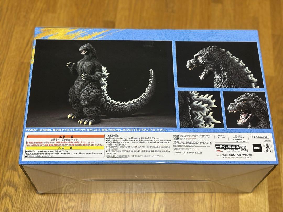 A賞 ゴジラ フィギュア(新品未開封) 一番くじ フィギュア