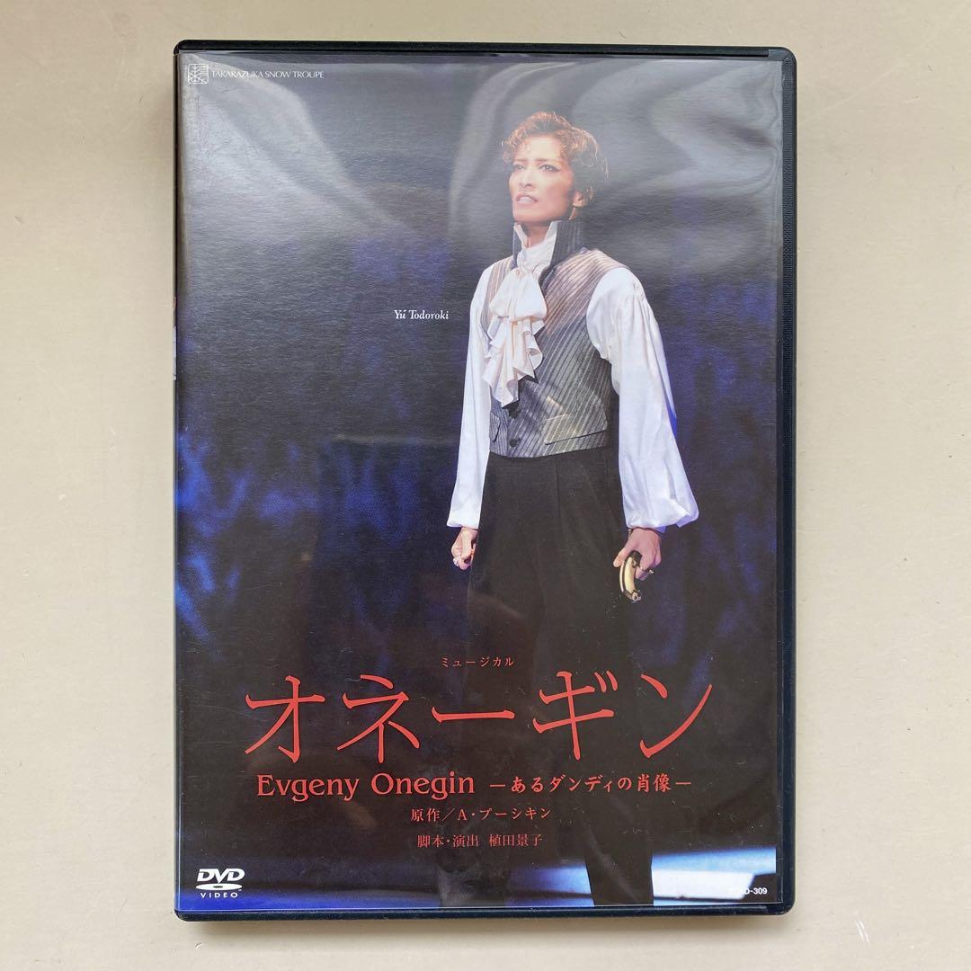 雪組 バウホール公演 ミュージカル オネーギン