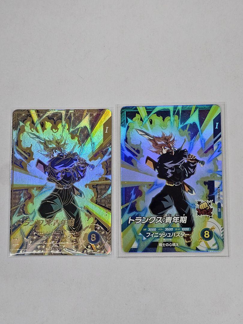 ドラゴンボールスーパーダイバーズ　大会プロモ2枚　トランクス青年期パラレル他