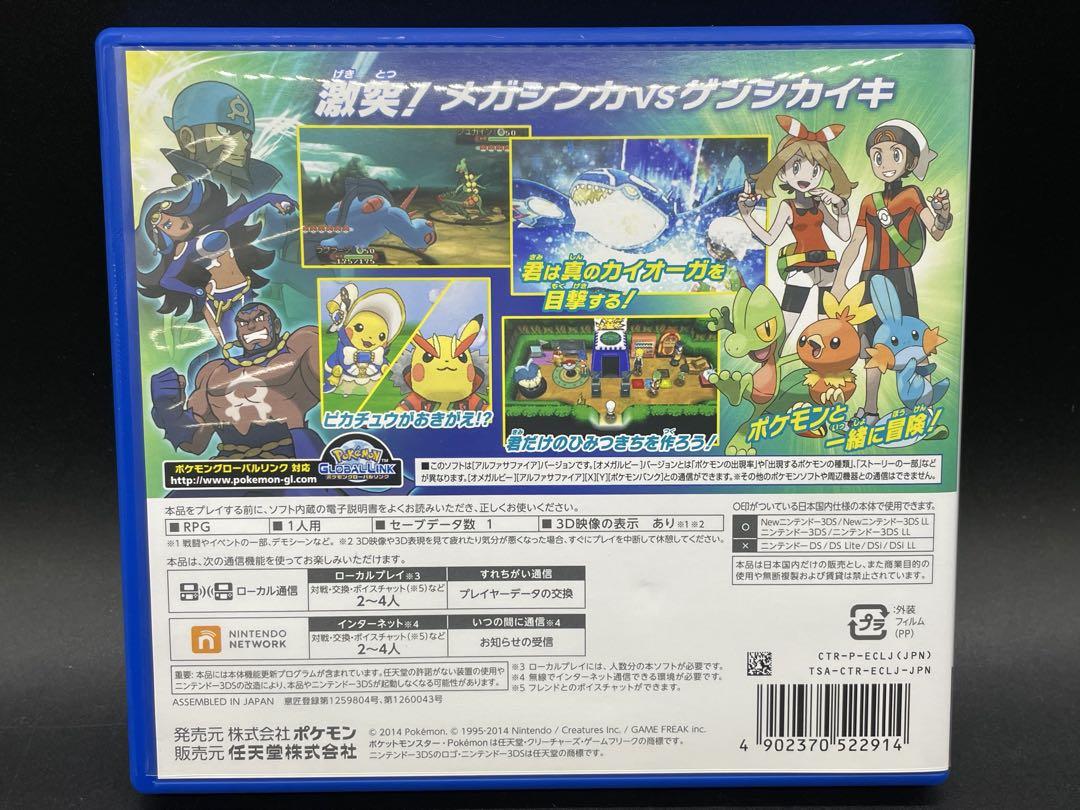 3DSソフト ポケットモンスター アルファサファイア - メルカリ