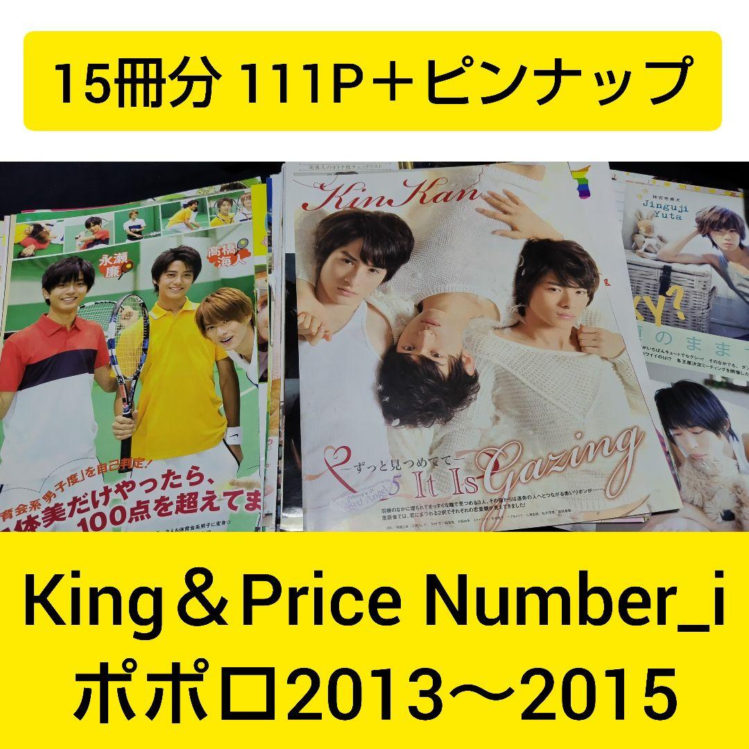 SixTONES京本大我Jr時代〜デビュー後公式写真＆フォトセ＆大判594枚 SixTONES京本大我Jr時代〜デビュー後公式写真＆フォトセ＆大判