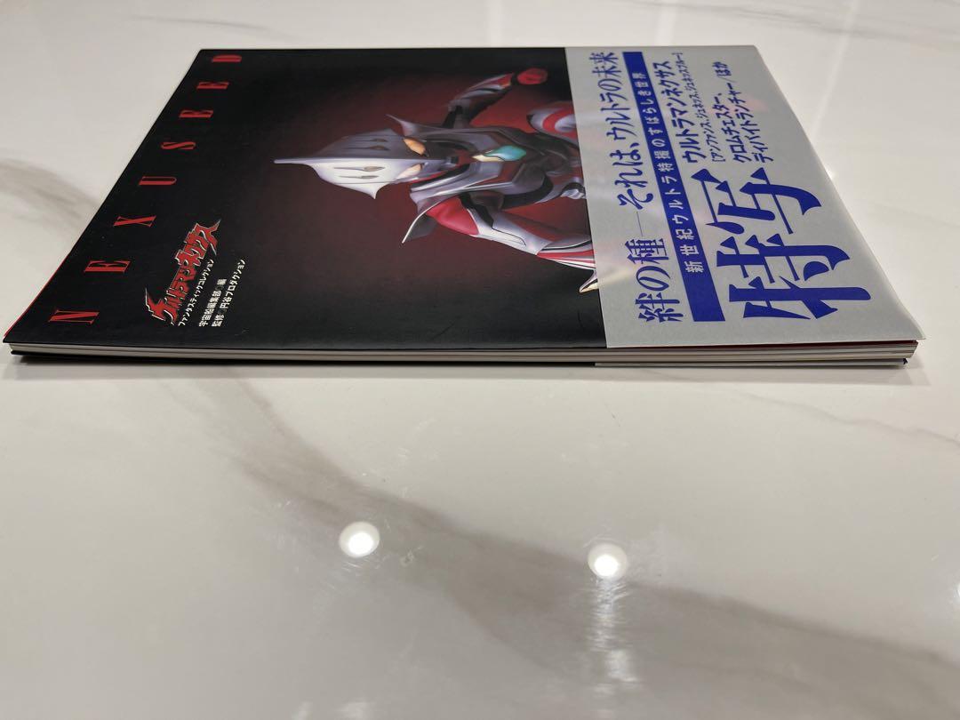 ウルトラマンネクサス NEXUSEED - メルカリ