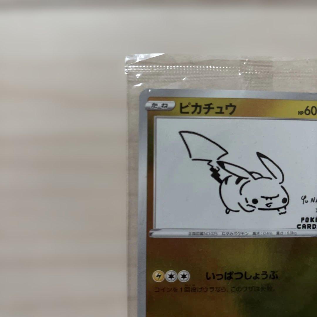 ピカチュウ：YU NAGABA×ポケモンカードゲーム PROMO ⑩プロモ1枚 ポケモンカード ピカチュウ プロモ Yu nagaba 長場雄 10枚セット