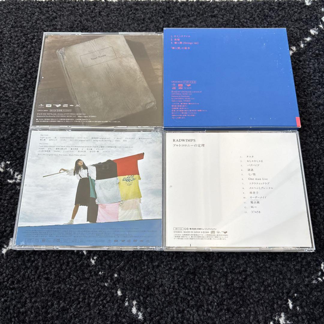 ひらた様専用RADWIMPS CD まとめ売り