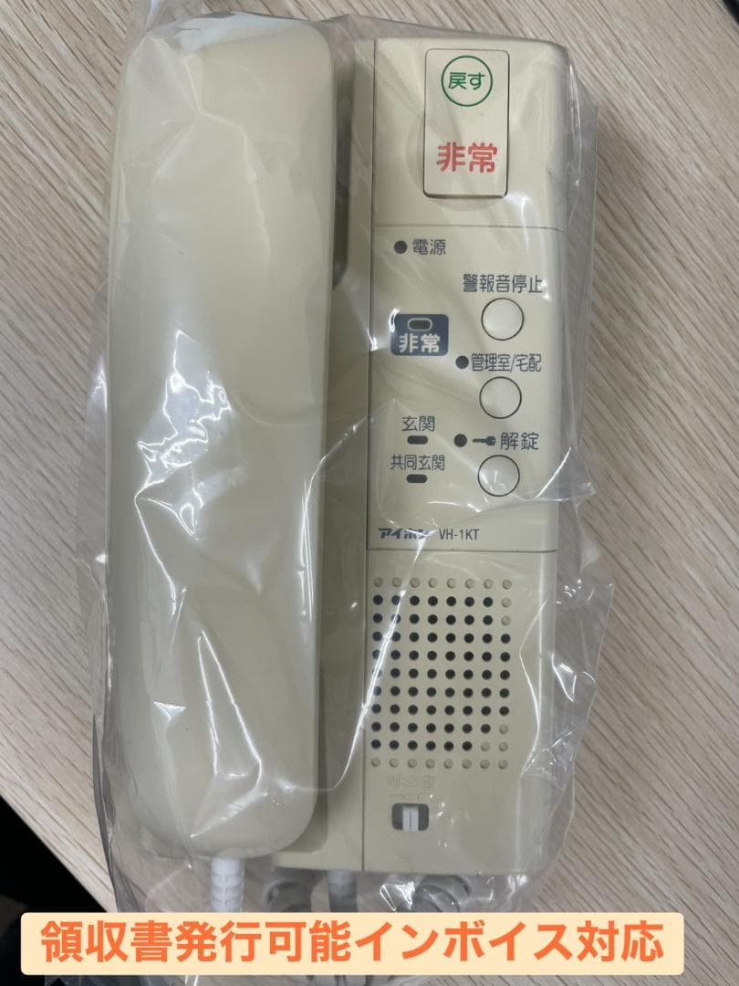 VH-1KT-6 インターホン アイホン 領収書発行aiphone