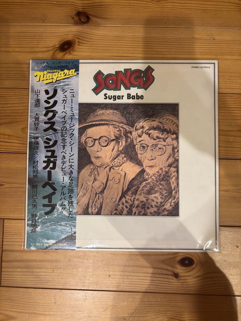美品 1975年盤 SUGAR BABE Songs レコード
