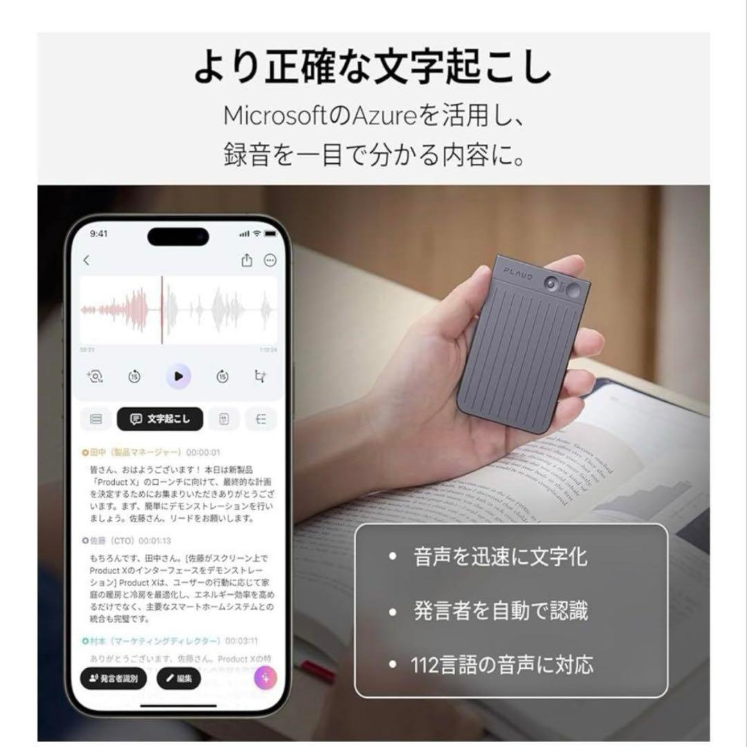 PLAUD NOTE AIボイスレコーダー 64GB PLAUD NOTE AIボイスレコーダー 64GB