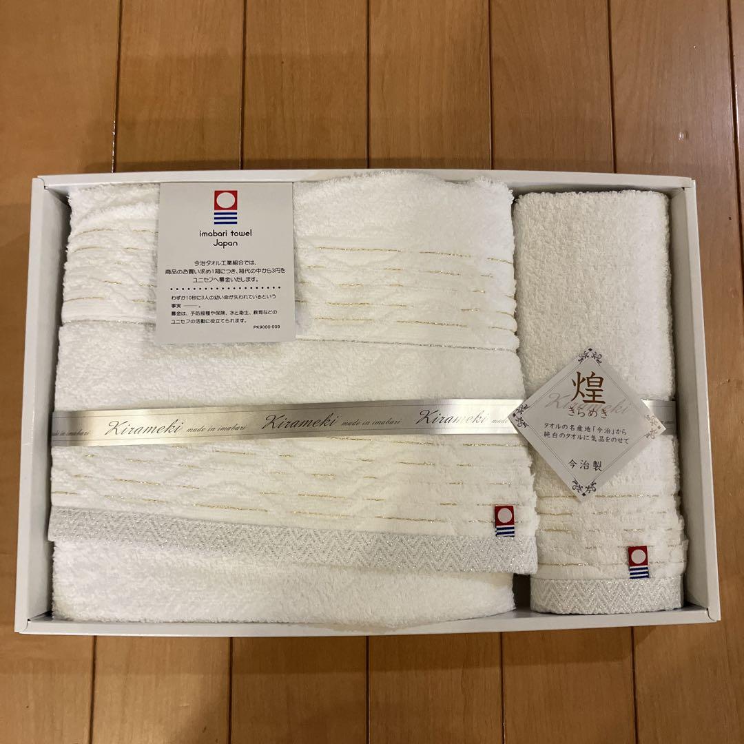 今治タオルセット 。