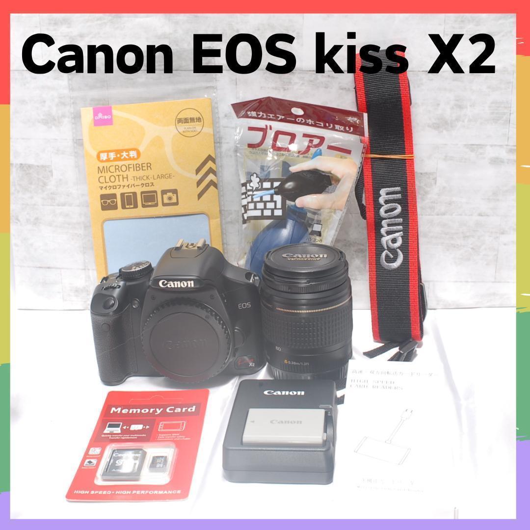 ♥すぐ使える♥Canon EOS Kiss X2 レンズ付き スマホ転送できる