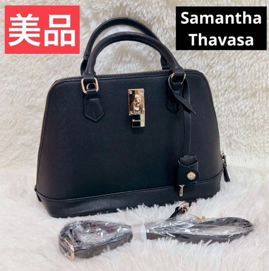【美品】Samantha Thavasaハンドバック　ショルダーバッグ　2way