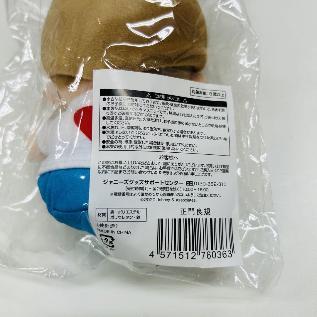 新品未開封】Aぇ!group 正門良規 ちびぬい