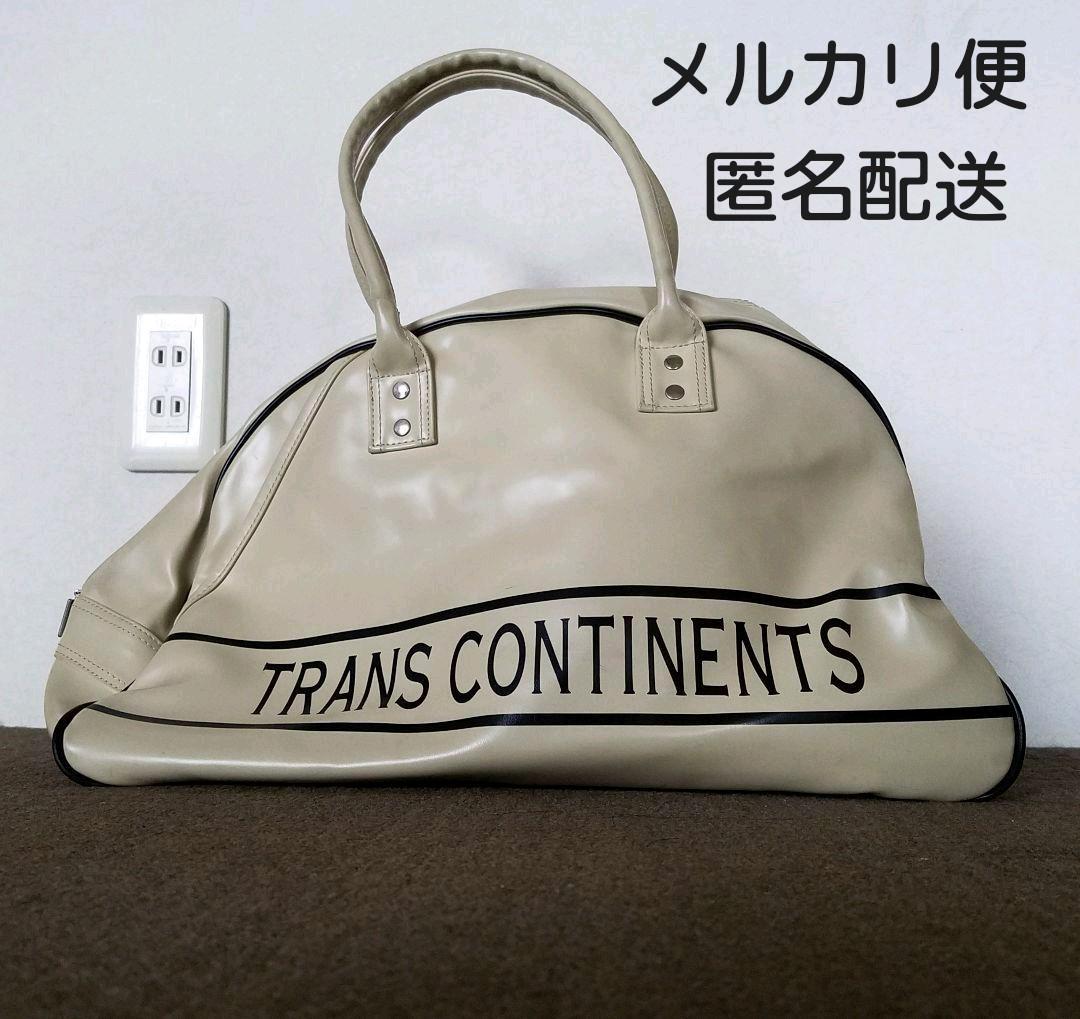 トランスコンチネンツ ボストンバッグ