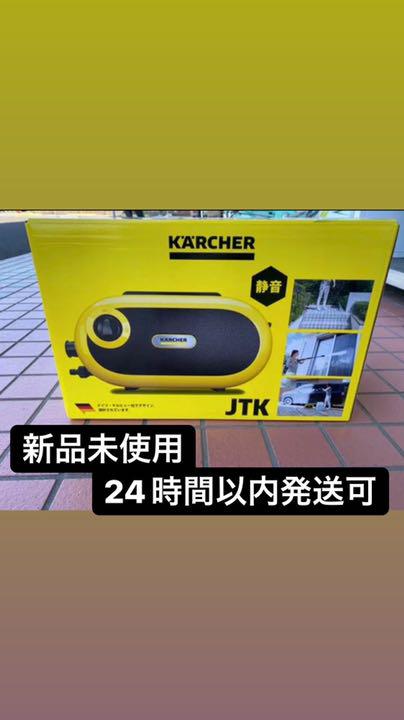 ブラック系バーゲンで ケルヒャー 高圧洗浄機 サイレント S ジャパネット 掃除機 生活家電ブラック系¥13,116-www.agada.pro ブラック系バーゲンで ケルヒャー 高圧洗浄機 サイレント S ジャパネット 掃除機 生活家電ブラック系¥13,116-www.agada.pro