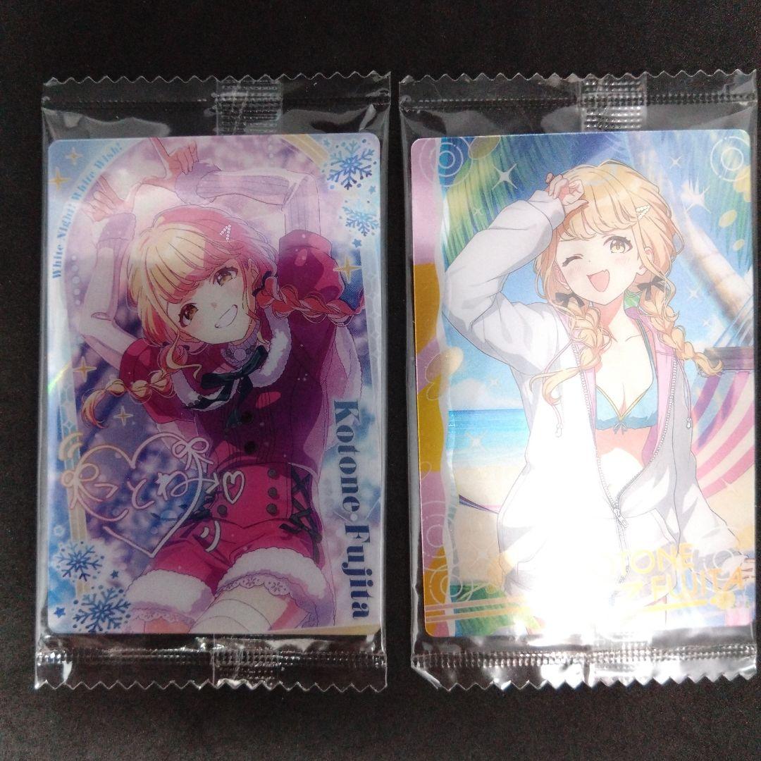 学園アイドルマスター ウエハース2 藤田 ことね 2種2枚セット