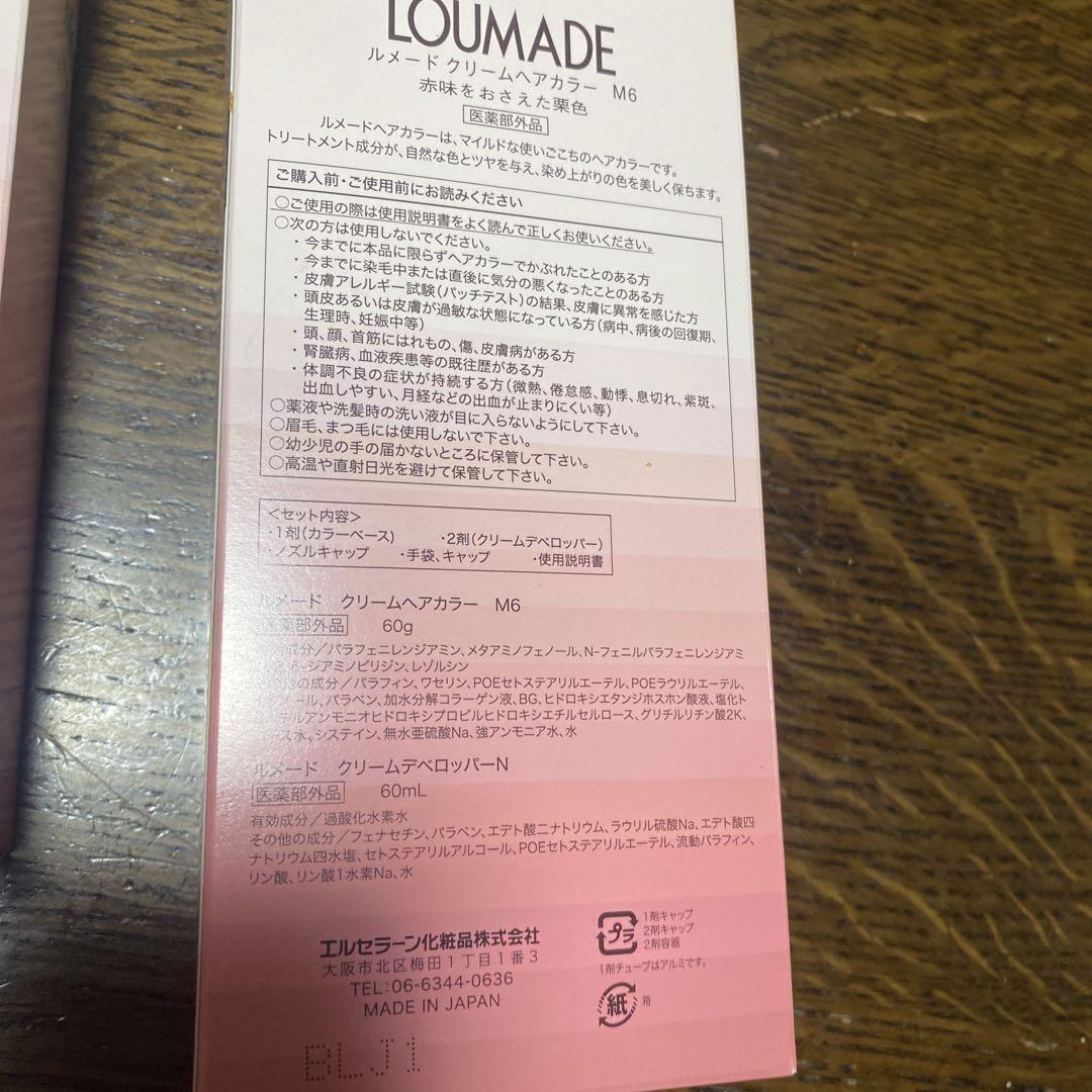 エルセラーン　クリームヘアカラー⑤3箱　シャンプーサンプル１個プレゼント