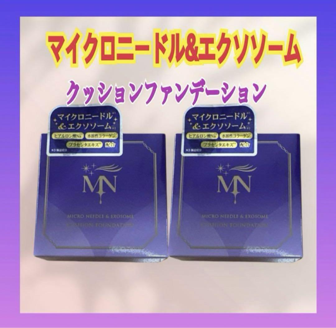 マイクロニードル&エクソソーム クッションファンデーション⭐️2個オークル⭐️