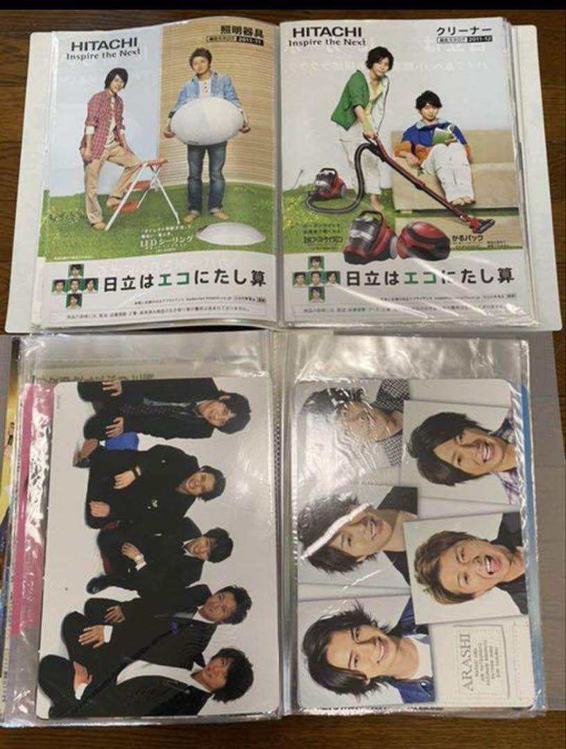 ARASHI