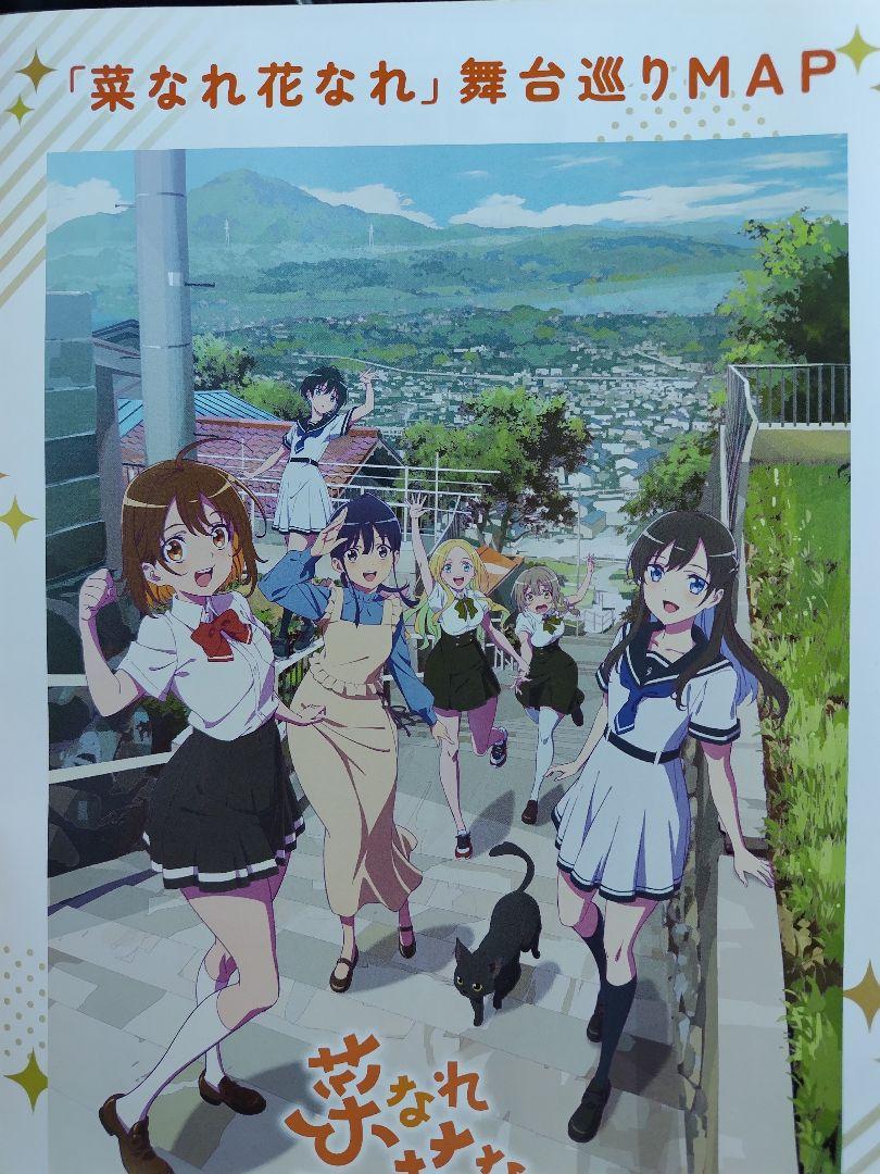菜なれ花なれ ポスター 4枚 非売品 - メルカリ