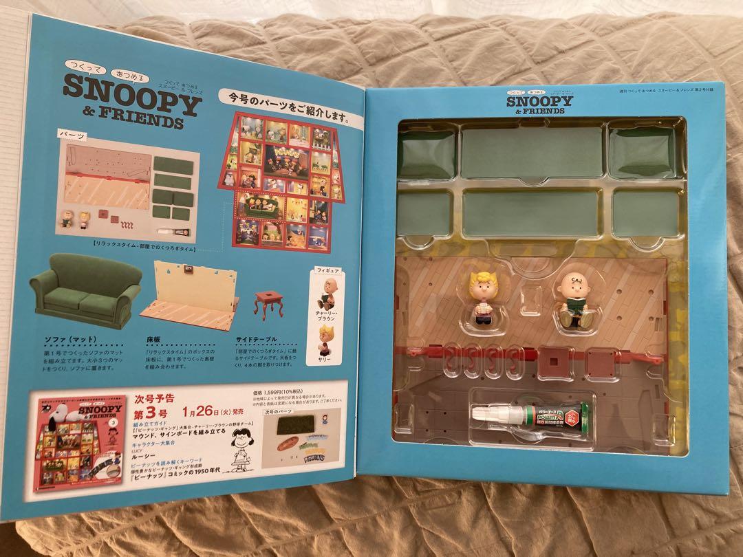 値下げ未開封【つくって・あつめるSNOOPY＆FRIENDS】1号〜103号