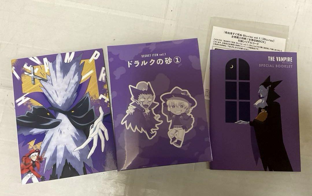 吸血鬼すぐ死ぬ 1～21、公式ファンブック、とらのあな限定