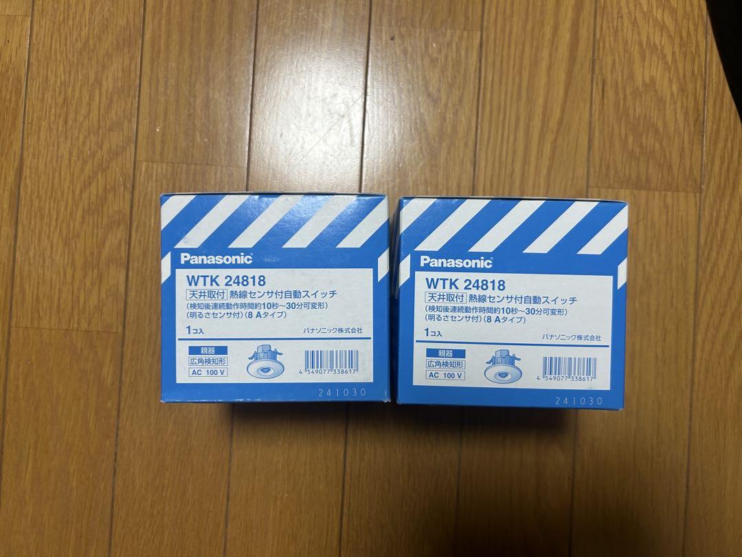 Panasonic WTK 24818 2個セット