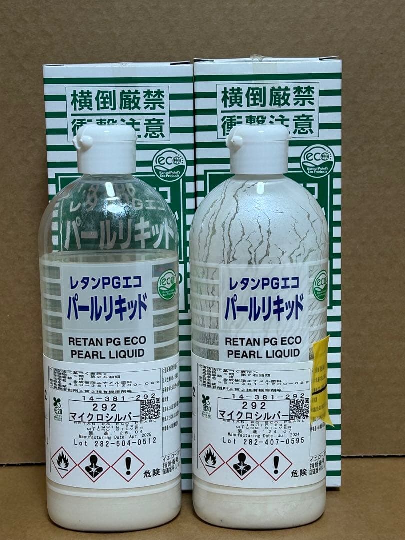 関西ペイント 292 パール 新品未使用と約半分の2本セット