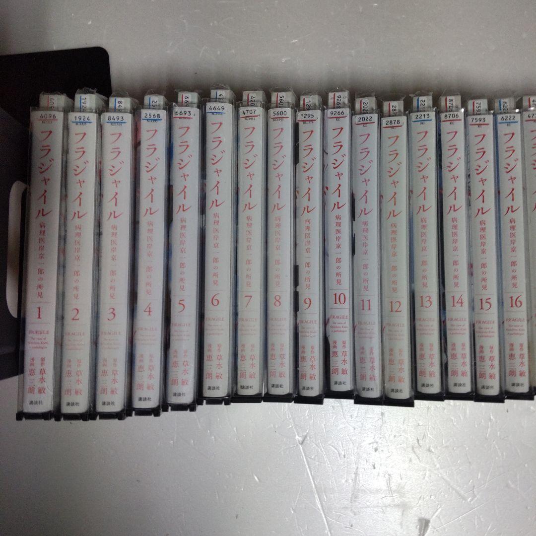 コミックセット　フラジャイル　26巻セット