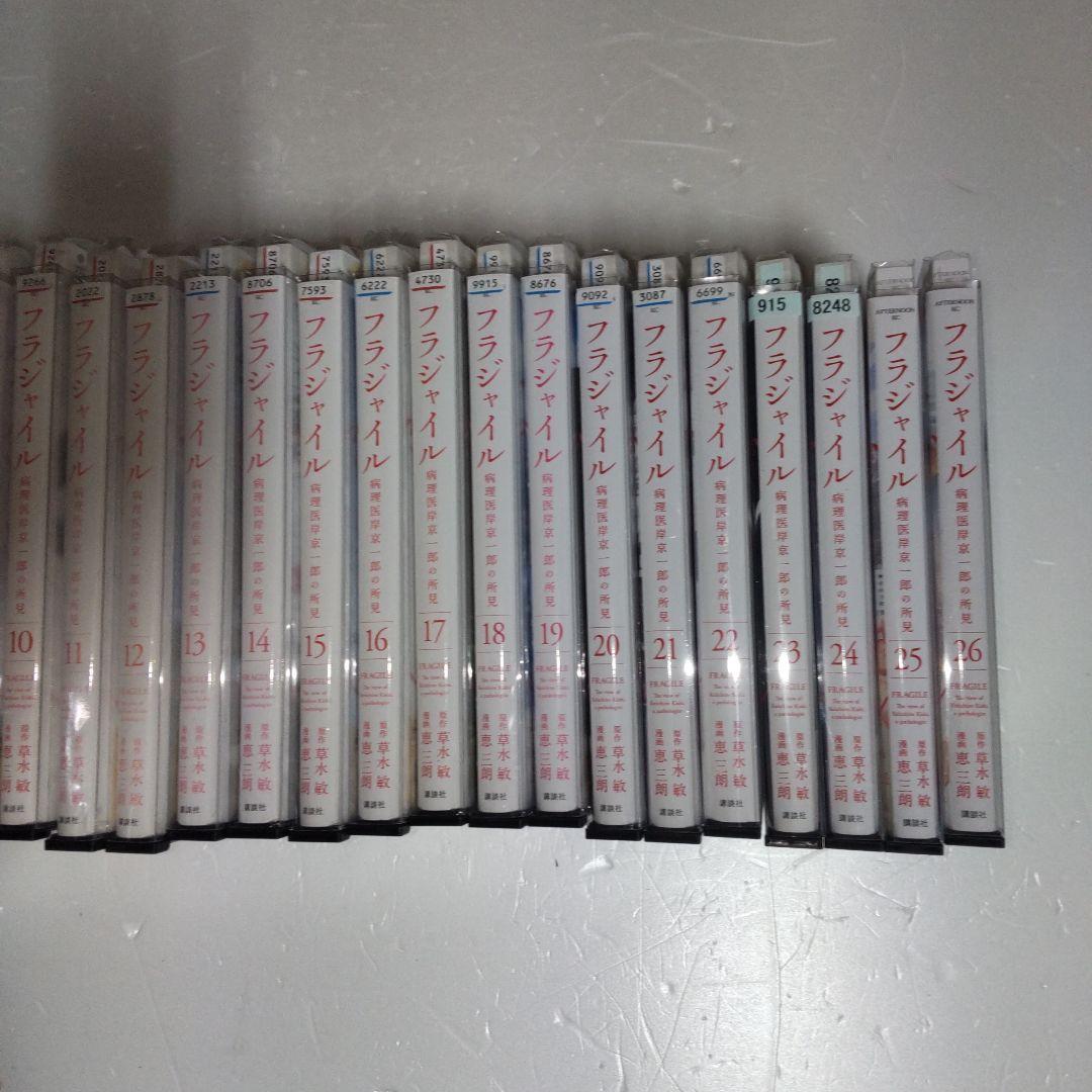 コミックセット　フラジャイル　26巻セット