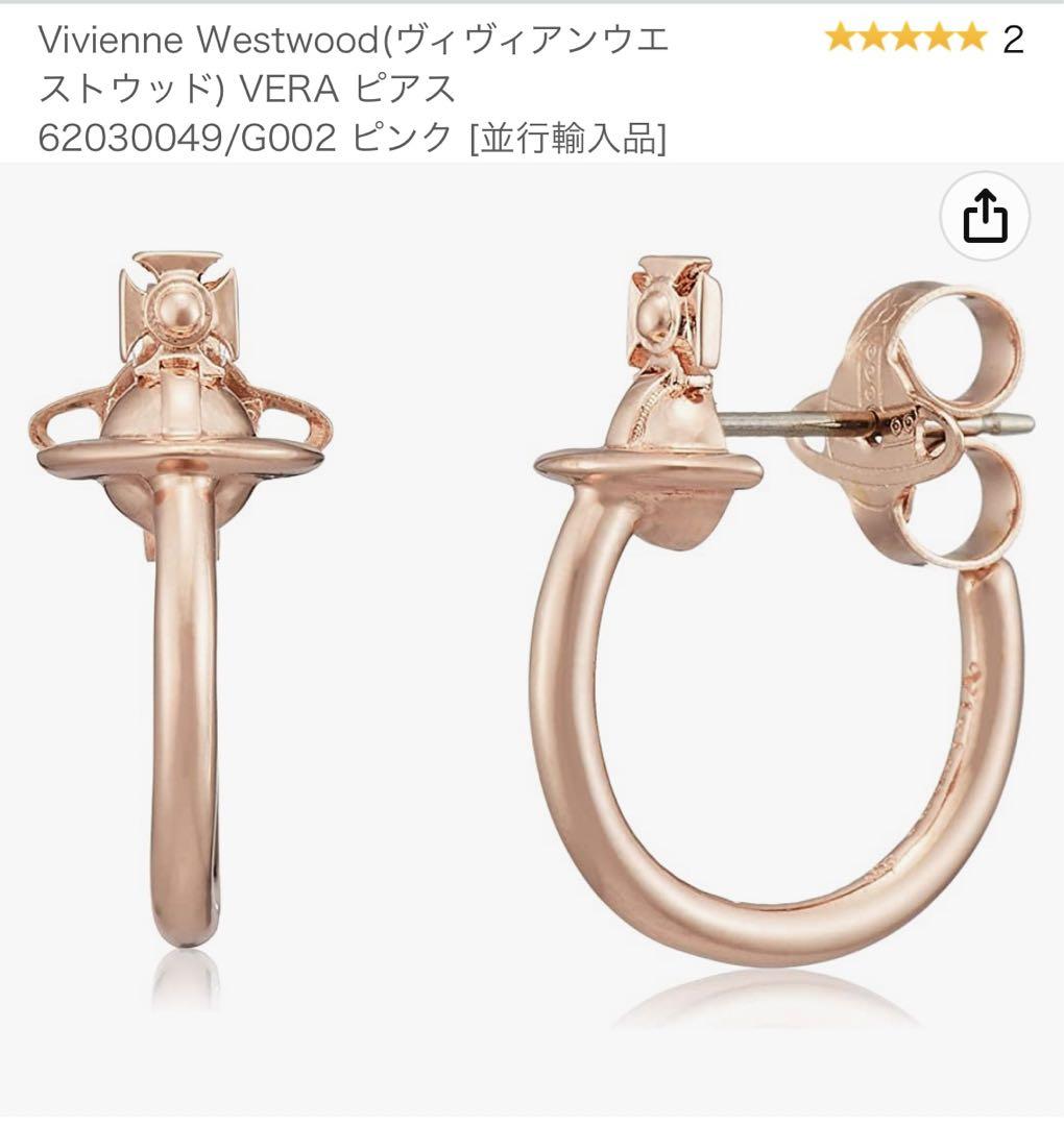 ヴィヴィアンウエストウッド　ピアス