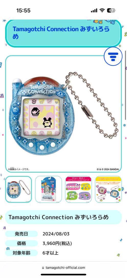 美品】Tamagotchi Connection みずいろらめ - メルカリ