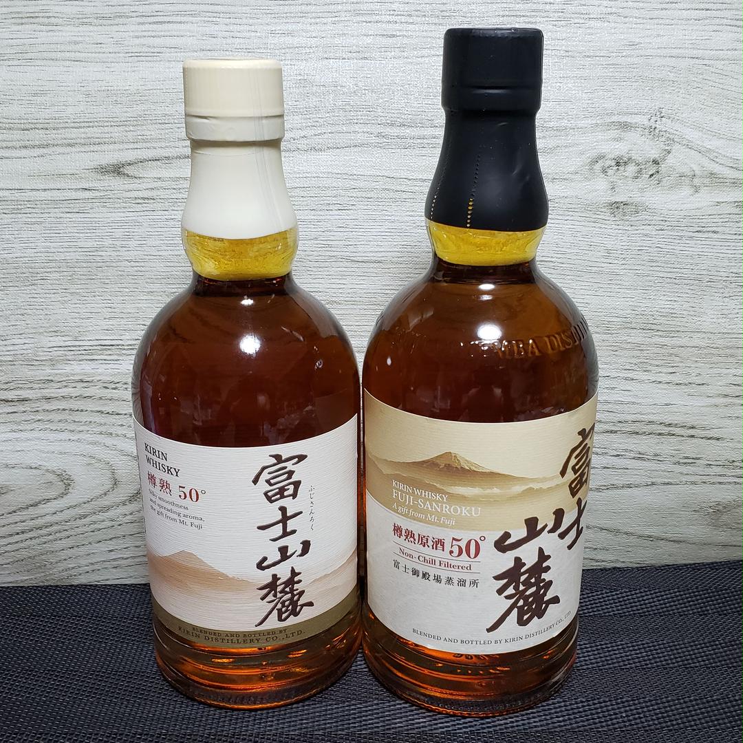 KIRIN 富士山麓 50° 終売 新旧ボトル セット