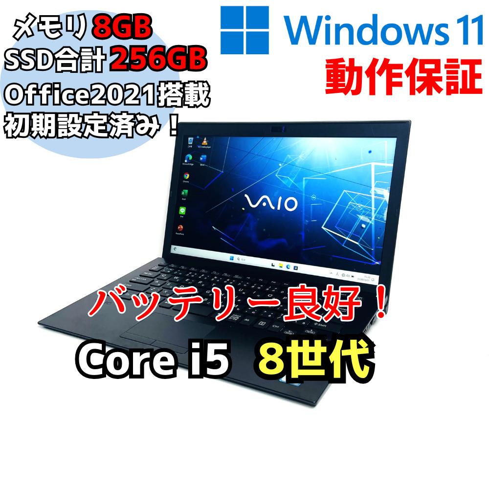 VAIO 8世代/i5/8GB/256GB/薄型軽量/カメラ/オフィス:b379 画像1