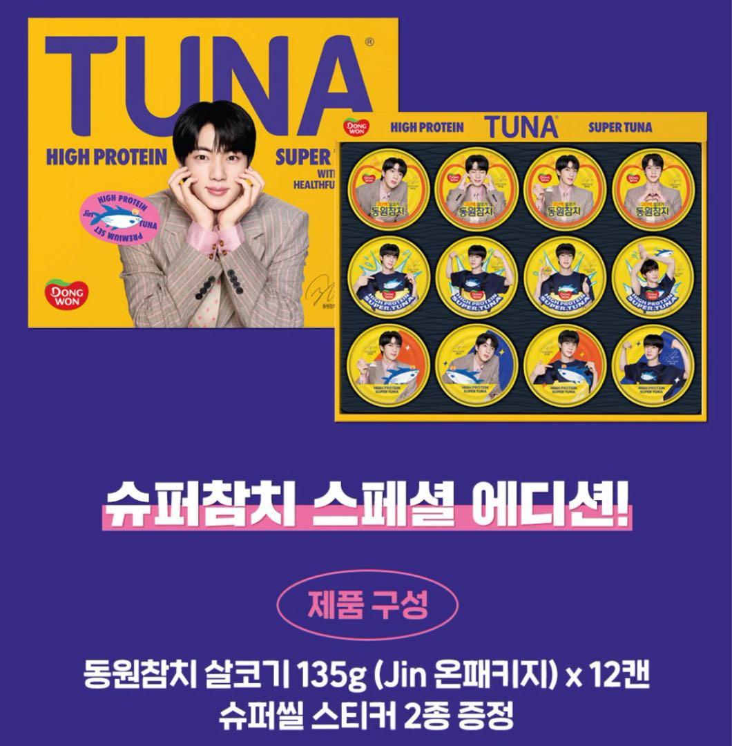 BTS JIN ジン ツナ缶スペシャルパッケージ限定セット専用箱入り 紙袋付 難