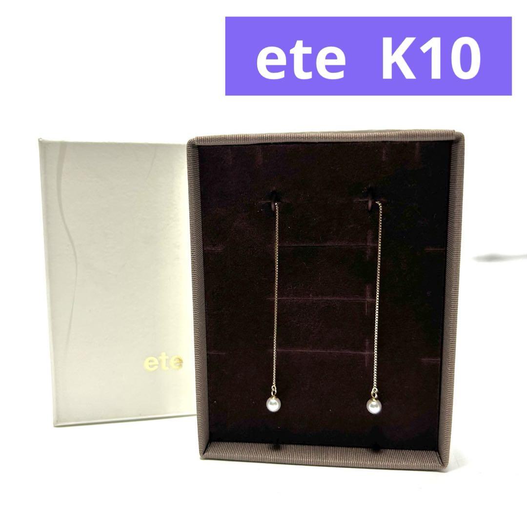 ete エテ K10YG パール アメリカンピアス ゴールド スイング 美