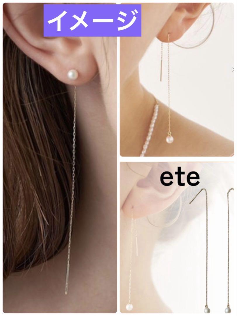 ete ピアス K10YG パール アメリカンピアス レディース