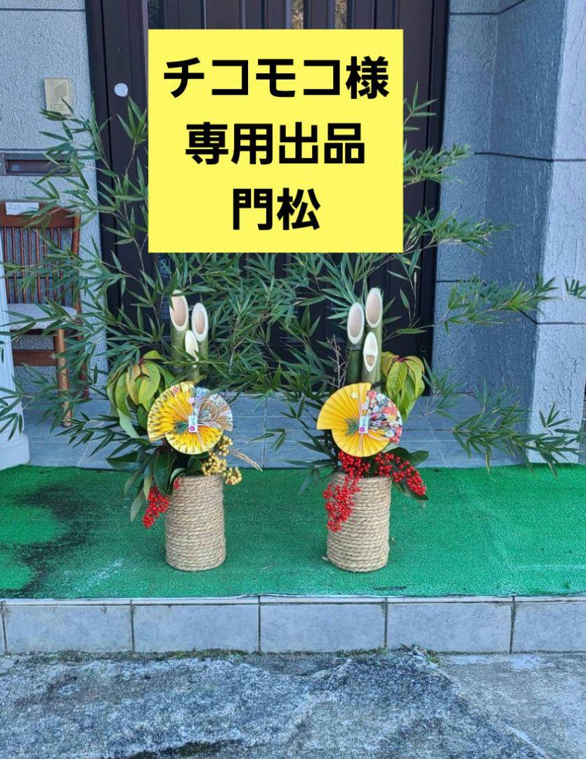 門松用青竹　6本　笑い竹　ねこた 門松用青竹 6本 笑い竹 ねこた様専用