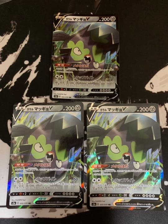 免税 店 値段 ポケモンカード ガラルマッギョv 3枚 新品 在庫あり Nextgenfranchising Org 免税 店 値段 ポケモンカード ガラルマッギョv 3枚 新品 在庫あり Nextgenfranchising Org