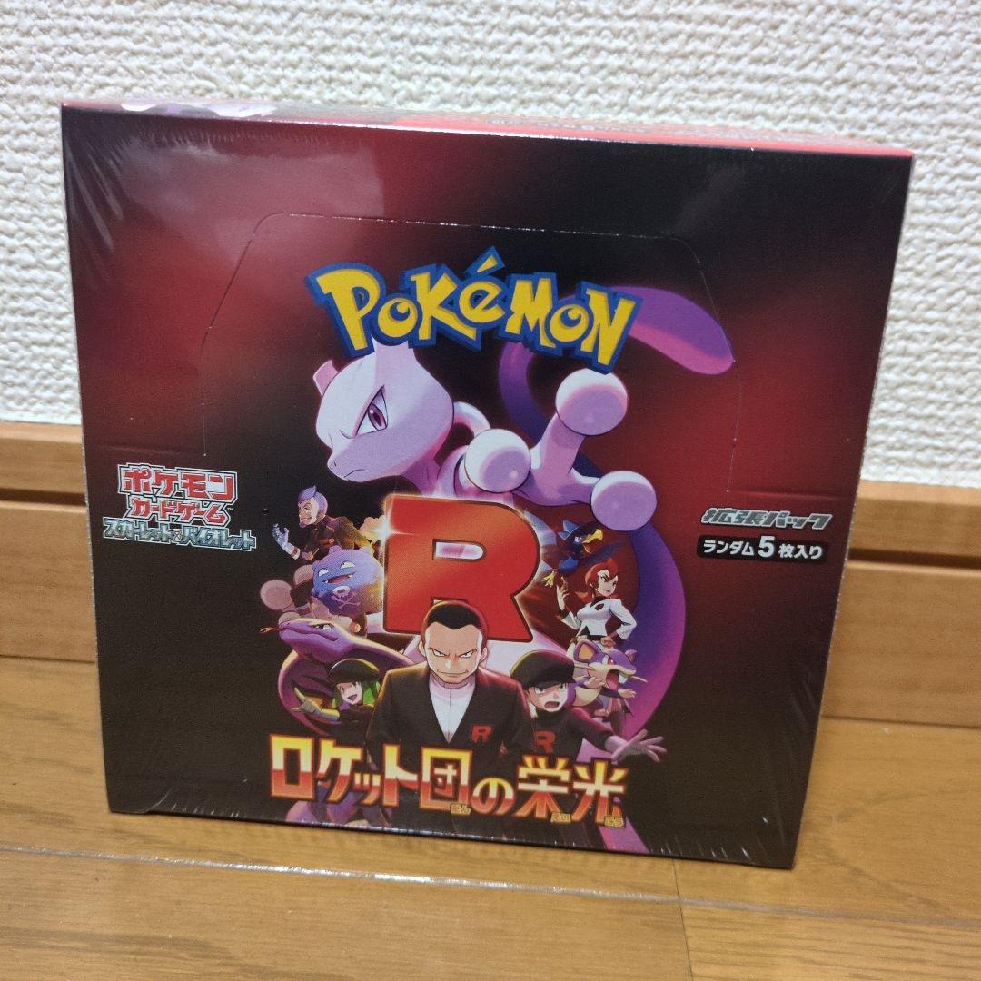 ポケモンカード ロケット団の栄光　テラスタルフェスEX　両方シュリンク付