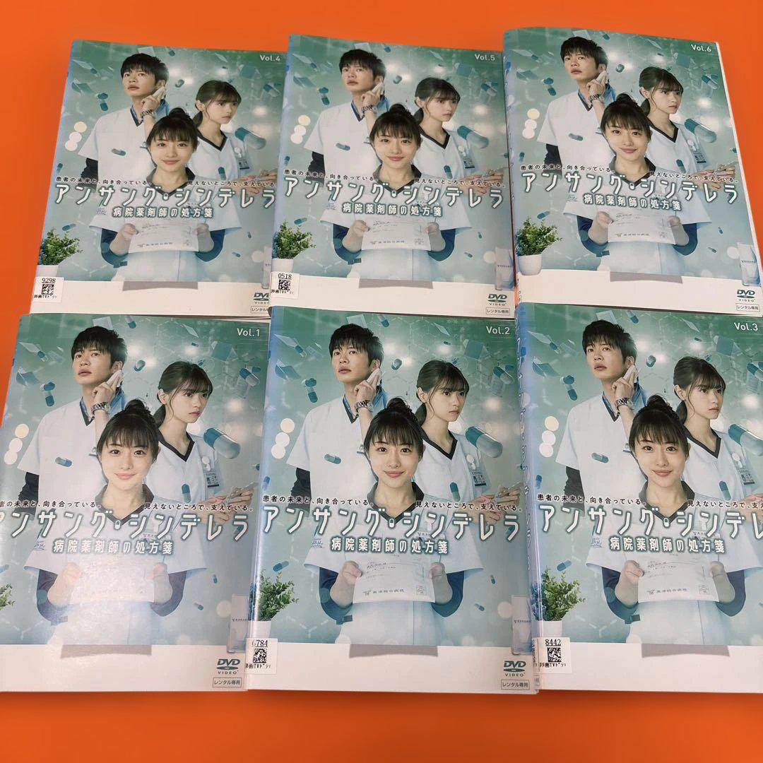 アンサングシンデレラ　病院薬剤師の処方箋　 DVD 全巻セット　石原さとみ