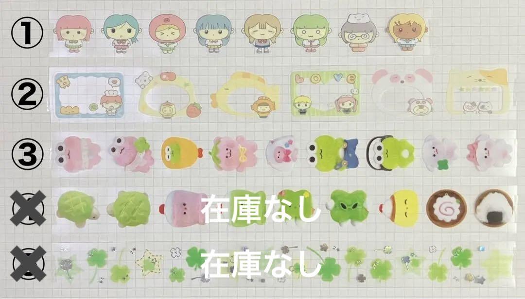 ★ 韓国作家様 キスカットテープ 切り売り ⑫