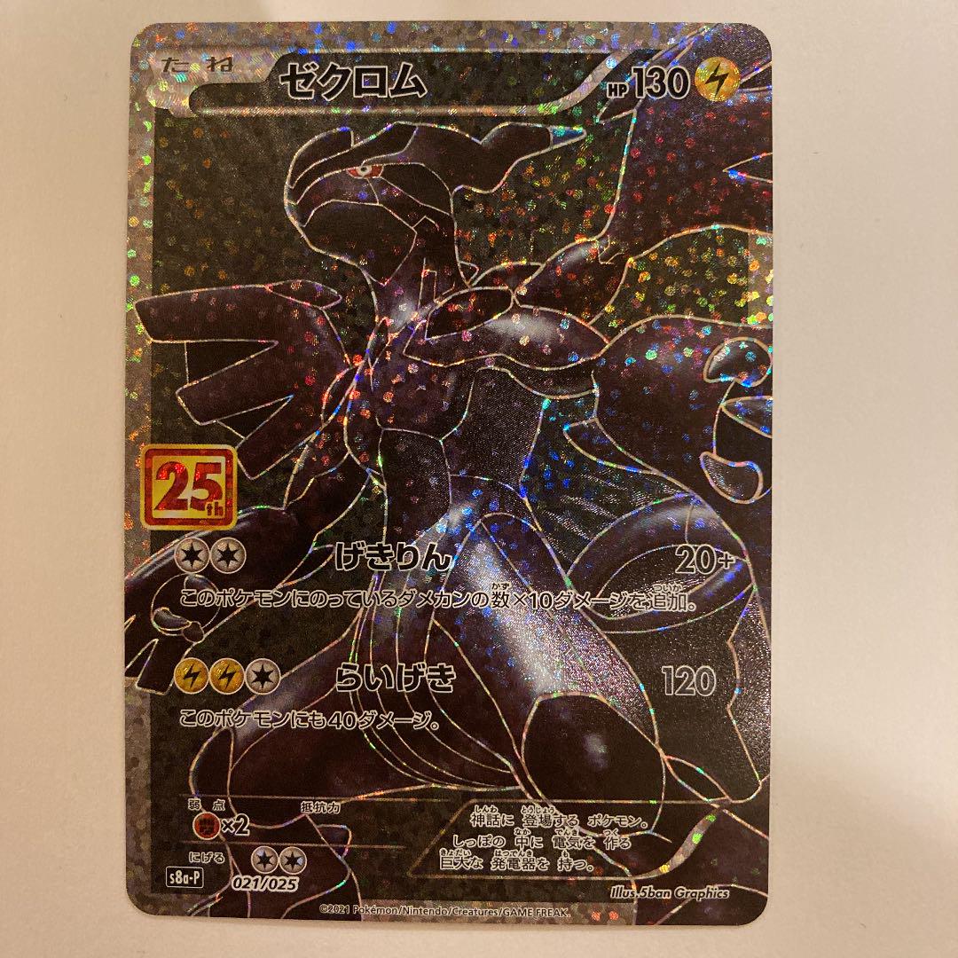 No 0 ベトベター ベトベトン セット ポケモンカード 人気特価 Rioja Com Br No 0 ベトベター ベトベトン セット ポケモンカード 人気特価 Rioja Com Br