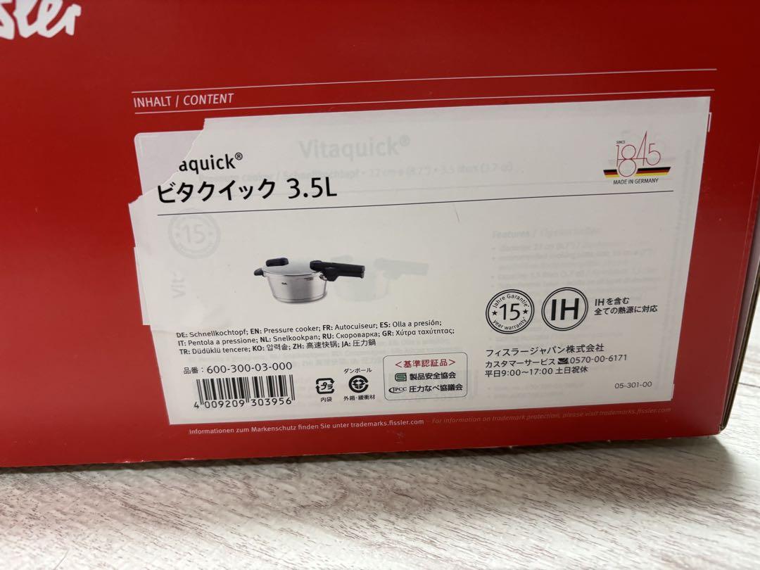Fissler ビタクイック3.5リットル