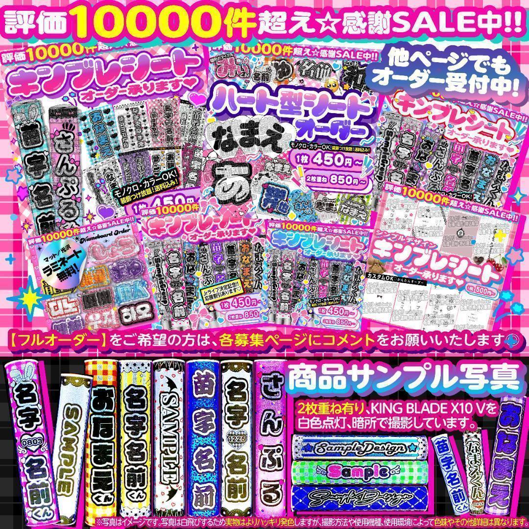 【2枚重ね1400円】キンブレシート オーダー ⑅ 栗栖むぎ iON! ♡⸜❥❥꒰ঌキンブレシート オーダー༞♡༞ライブやツアーの準備