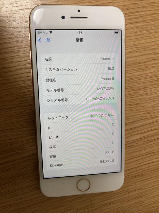 iPhone8 64GB ゴールド - コンピュータ/IT激安