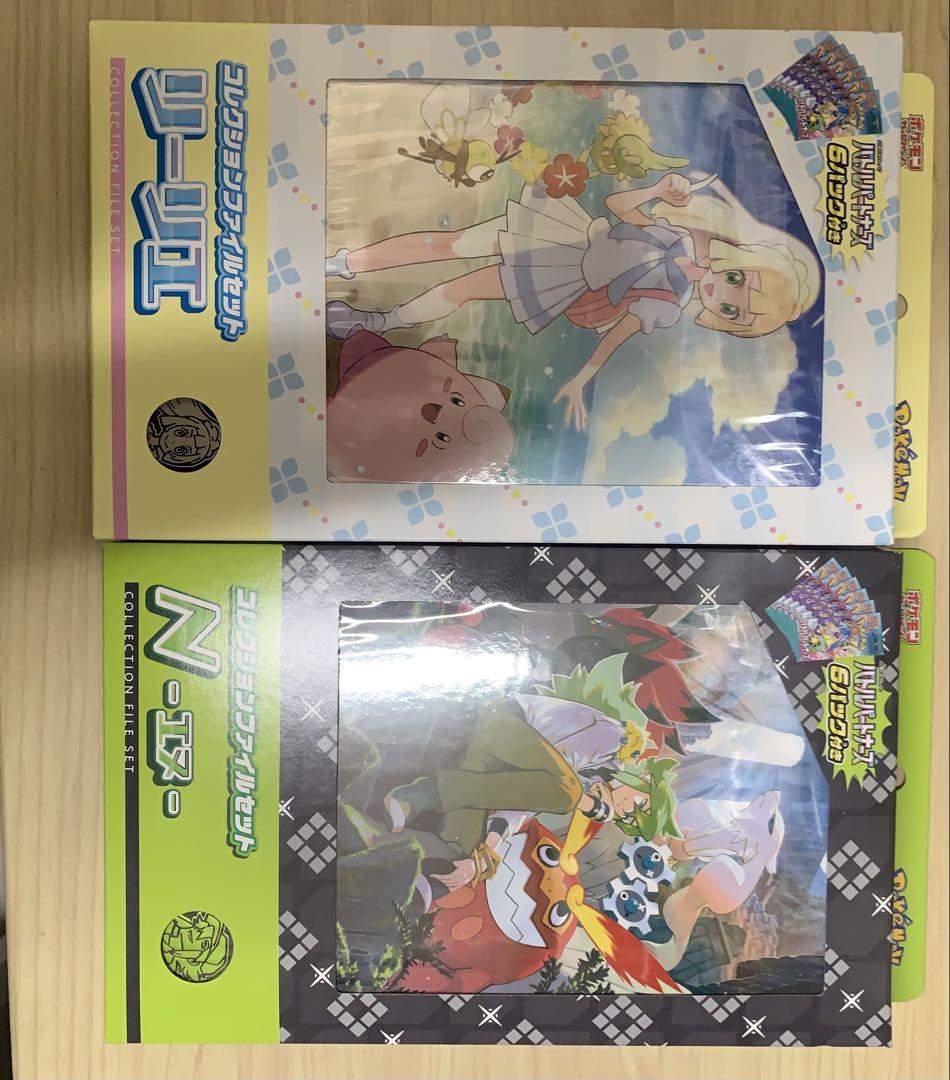 コレクションファイルセット、リーリルとN-エヌ 新品、未開封品、未使用