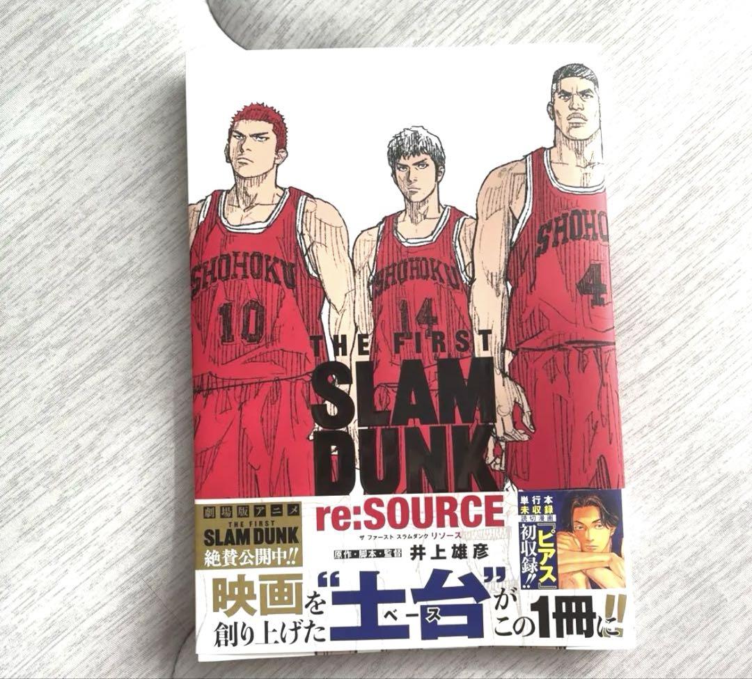 スラムダンク 新装再編版 1-10巻セット最 安 価格